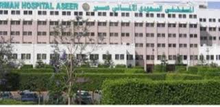 Photo of وظائف بالمستشفى السعودي الألماني براتب 11 ألف ريال