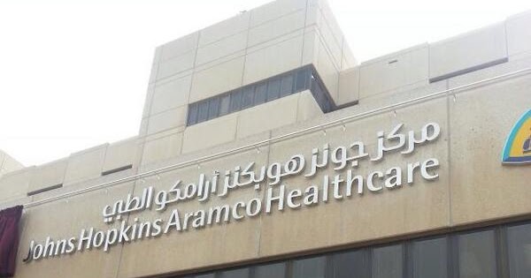Photo of وظائف صحية وإدارية شاغرة بمركز أرامكو الطبي