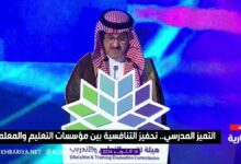 Photo of رئيس «هيئة تقويم التعليم والتدريب»: رفع جودة التعليم يعزز القدرات البشرية الوطنية