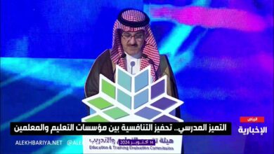 Photo of رئيس «هيئة تقويم التعليم والتدريب»: رفع جودة التعليم يعزز القدرات البشرية الوطنية