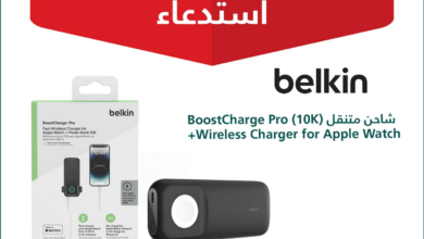 Photo of «التجارة» تستدعي 200 شاحن متنقل من نوع Belkin خوفا من اشتعاله