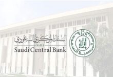 Photo of البنك المركزي يخفض معدل اتفاقيات إعادة الشراء 5.25 %