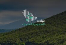 Photo of منتدى “السعودية الخضراء”.. في ديسمبر المقبل