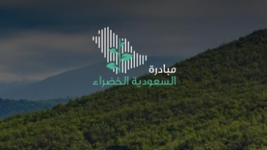 Photo of منتدى “السعودية الخضراء”.. في ديسمبر المقبل