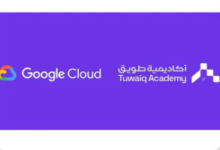 Photo of أكاديمية طويق شريك تدريبي معتمد لـ “Google Cloud”