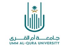 Photo of جامعة أم القرى تعلّق الدراسة في كلياتها الجامعية اليوم