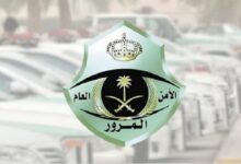 Photo of ‎المرور يوضح حالات عدم الاستفادة من تخفيض المخالفات بنسبة 25%