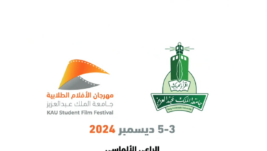 Photo of جامعة الملك عبدالعزيز تكمل استعداداتها لمهرجان الأفلام الطلابية 2024