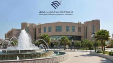 Photo of جامعة الإمام عبدالرحمن بن فيصل تعلن عن توفر 36 وظيفة أكاديمية