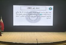 Photo of الفريق المشترك لتقييم الحوادث: قوات التحالف لم تستهدف منزلًا في قرية (الجميمة) بمديرية (رازح) في محافظة (صعدة) بتاريخ 04 / 04 / 2020