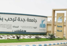 Photo of جامعة جدة تحصل على الاعتماد الأكاديمي الدولي ABET