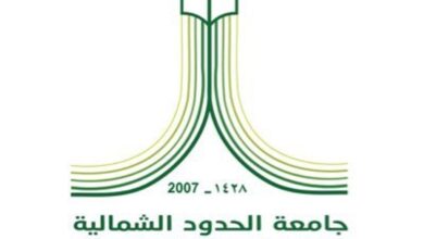 Photo of جامعة الحدود الشمالية تُعلن توفر وظائف أكاديمية بنظام التعاون في 7 كليات