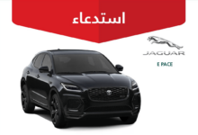 Photo of وزارة التجارة تعلن استدعاء 65 مركبة جاكوار «E PACE» بسبب خلل في الوسائد الهوائية