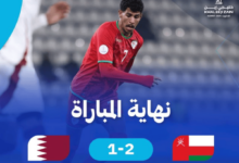 Photo of عمان تفوز على قطر في بطولة كأس الخليج العربي