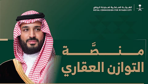 الهيئة الملكية لمدينة الرياض تطلق