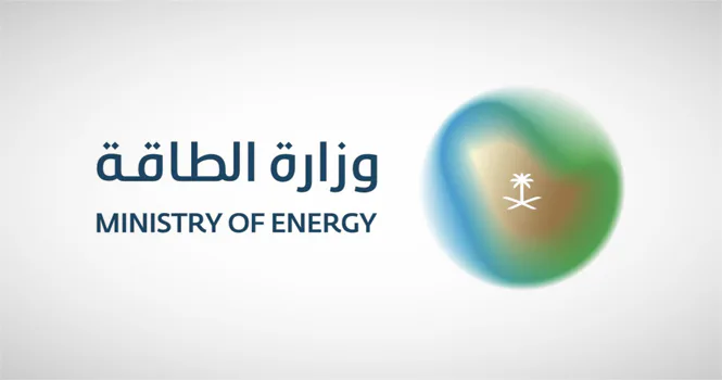 شعار وزارة الطاقة السعودية