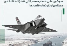 تصميم توضيحي لمقال دخول مصر الحرب