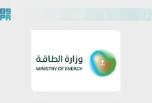 وزارة الطاقة السعودية