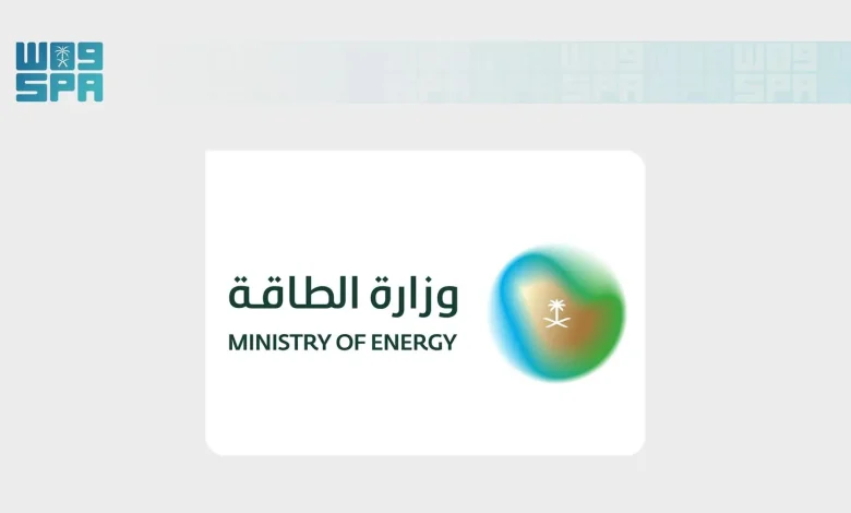 وزارة الطاقة السعودية