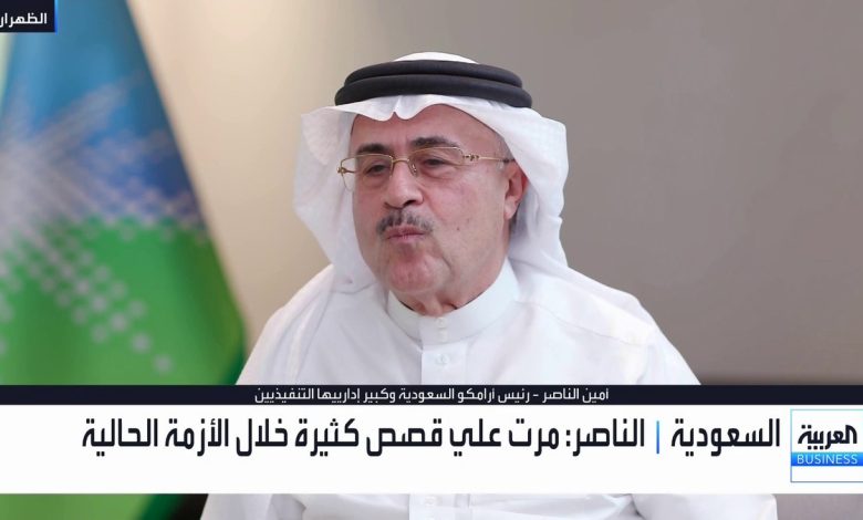 أمين الناصر رئيس أرامكو السعودية خلال حديثه عن موقف موظف