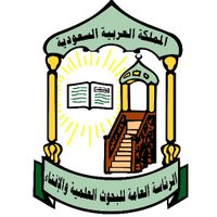 شعار الرئاسة العامة للبحوث العلمية والإفتاء