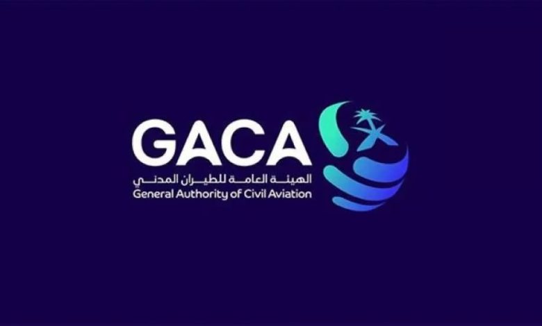 شعار الهيئة العامة للطيران المدني